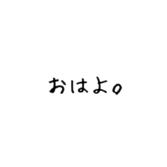 [LINEスタンプ] シンプル文字☺︎