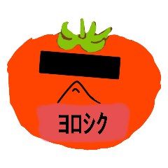 [LINEスタンプ] フリートマトのスタンプ完結版✨