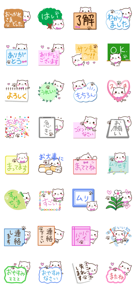 シロネコすたんぷ【クレヨン伝言板】のスタンプ詳細
