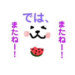 [LINEスタンプ] 夏！夏！うさぴょんぴょんの夏！