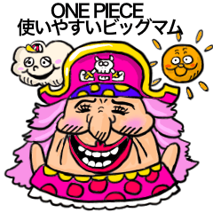 [LINEスタンプ] ONE PIECE〜可愛いビック・マム〜