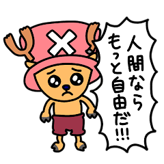 [LINEスタンプ] いけてる海賊さんたちのスタンプONE PIECE2