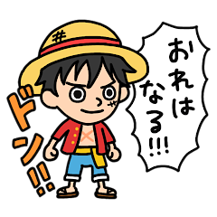 [LINEスタンプ] いけてる海賊さんたちのスタンプONE PIECE