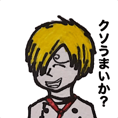 [LINEスタンプ] ONE PIECEサンジのコックスタンプ