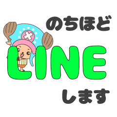 [LINEスタンプ] ONE PIECE チョッパーの長めスタンプの画像（メイン）