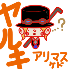 [LINEスタンプ] ONE PIECE 向日葵 スタンプ パート2
