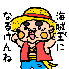 ONE PIECE ワンピース 博多弁スタンプ