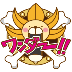 [LINEスタンプ] ワンダー ONE PIECE