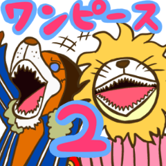 [LINEスタンプ] じぇしーんめたるのONE PIECE 2