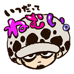 [LINEスタンプ] ONE PIECE 眠たいロー