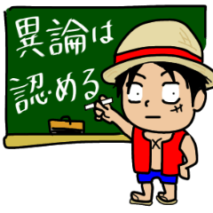 [LINEスタンプ] ONE PIECE いろんなルフィのスタンプ