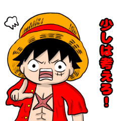 [LINEスタンプ] ONE PIECE スタンプ 言わなそうなセリフ