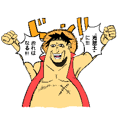 [LINEスタンプ] ONE PIECE "偽"麦わらの一味