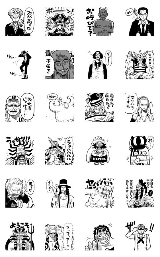 【ONE PIECE】割と初期の敵キャラのスタンプ詳細