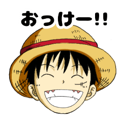 [LINEスタンプ] 使える！シンプル！ONE PIECEスタンプ！