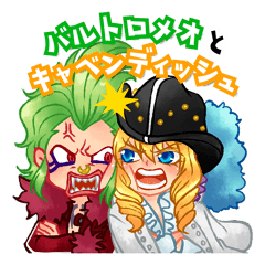 [LINEスタンプ] ONE PIECEバルトロメオ-キャベンディッシュ