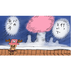 [LINEスタンプ] ONE PIECEチョッパーかわいいのスタンプ