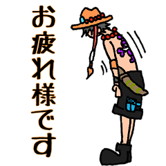 [LINEスタンプ] ONE PIECE 礼儀正しい火拳