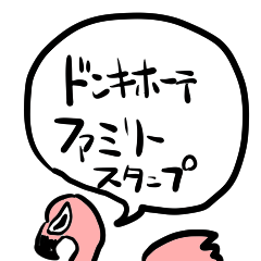 [LINEスタンプ] ONE PIECE ドンキホーテファミリー野良戌作