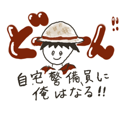 [LINEスタンプ] ONE PIECE自堕落なルフィ