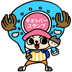 [LINEスタンプ] ONE PIECE【チョッパー】