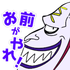 [LINEスタンプ] モリア様の他力本願スタンプ ONE PIECE