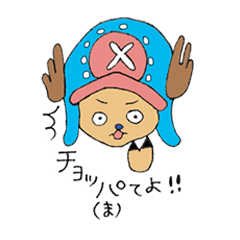 [LINEスタンプ] おやじギャグなONE PIECE