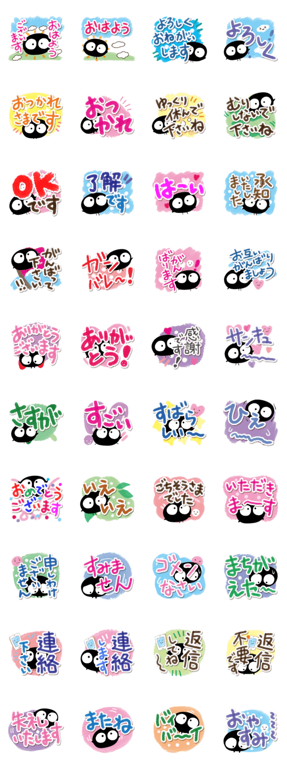 くろコ【水彩画】のスタンプ詳細