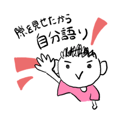 [LINEスタンプ] 調子乗りンダーカ1