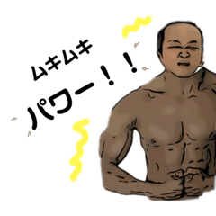 [LINEスタンプ] 元気なわがや