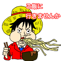 [LINEスタンプ] ONE PIECE 教師スタンプ