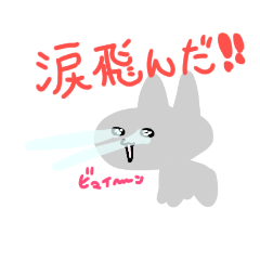 [LINEスタンプ] ニャース！！
