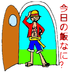 [LINEスタンプ] ONE PIECE 日常の一言
