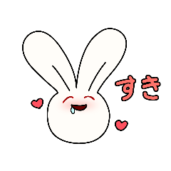 [LINEスタンプ] 耳の長いやつ。