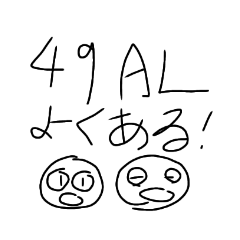 [LINEスタンプ] パフェいわしとおうとよくない