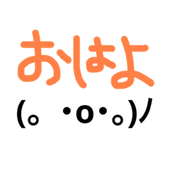 [LINEスタンプ] 顔文字付き日常会話