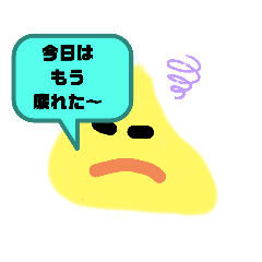 [LINEスタンプ] 黄色ツナスタンプ