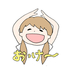 おさげのわたし