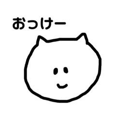 [LINEスタンプ] しろねこちゃんだよ。