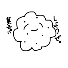[LINEスタンプ] くわしのちゅたんぷ