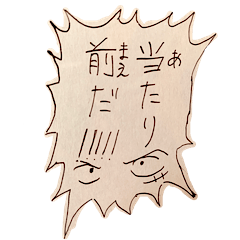 [LINEスタンプ] ONE PIECE 名言スタンプ！（品川）