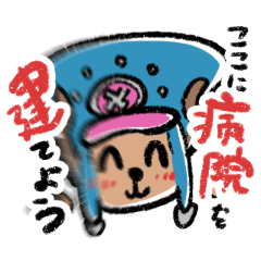 [LINEスタンプ] Miyukiのズンドコ★ ONE PIECE Sticker