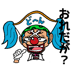 [LINEスタンプ] ONE PIECE 伝説を生きる男バギー スタンプ