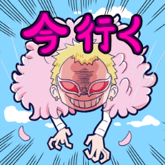 [LINEスタンプ] ONE PIECE ドフラミンゴファミリースタンプ