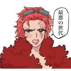 [LINEスタンプ] ONE PIECE 最悪の世代いろいろスタンプ