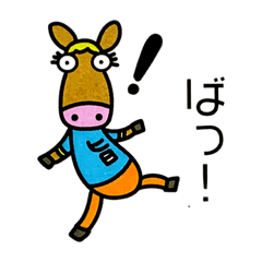 [LINEスタンプ] くまもとのうまかもん01