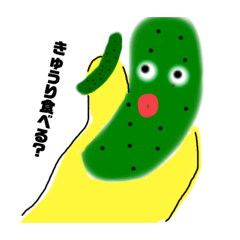 [LINEスタンプ] きゅうり好きのためのスタンプ