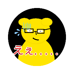 [LINEスタンプ] 黄色あま3