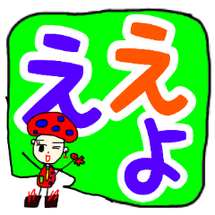 [LINEスタンプ] キノコのきのこ 毎日使っちゃう