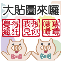 [LINEスタンプ] ミニブタ！ Qねん（大局）